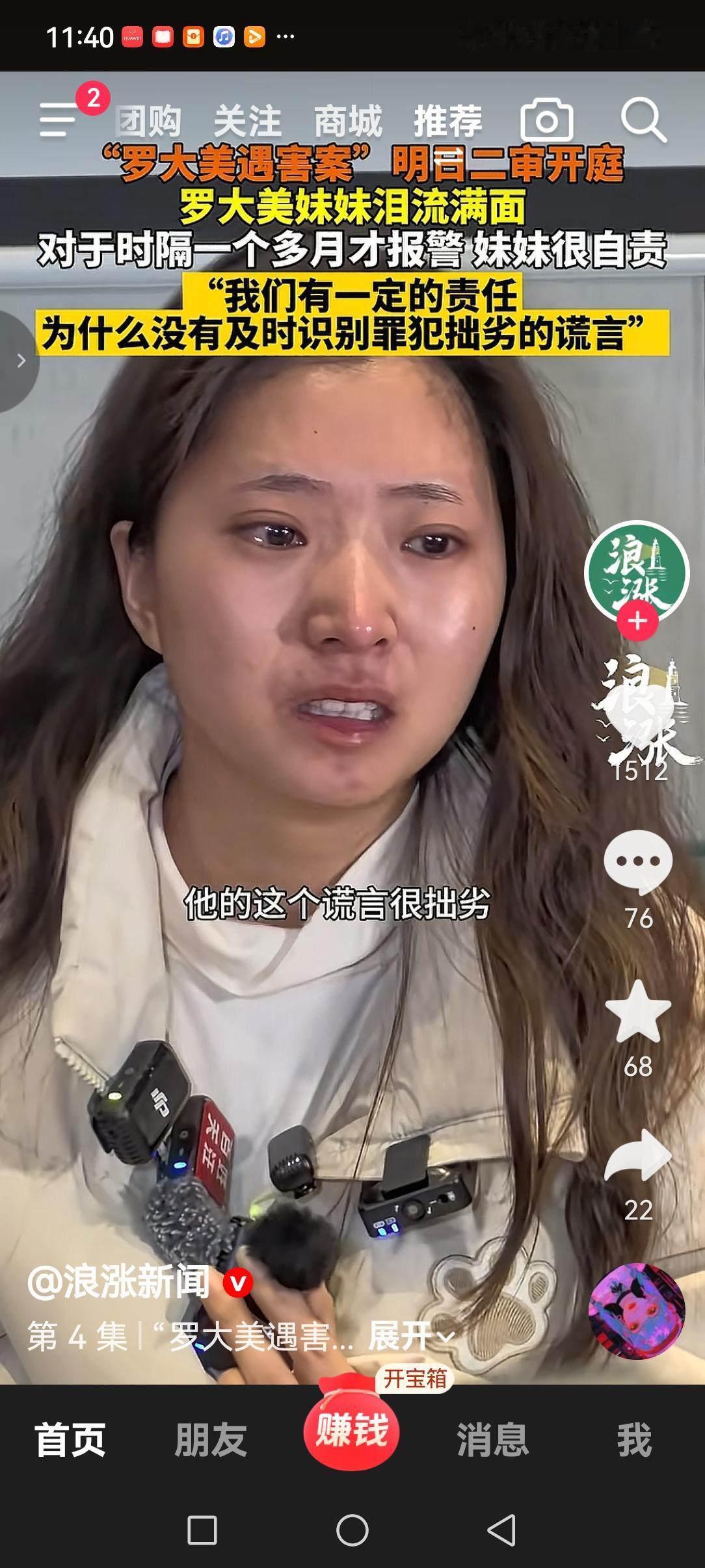 罗大美的妹妹的非常自责，因为没有在案发时选择第一时间报案，错过了拯救哥哥的最佳时