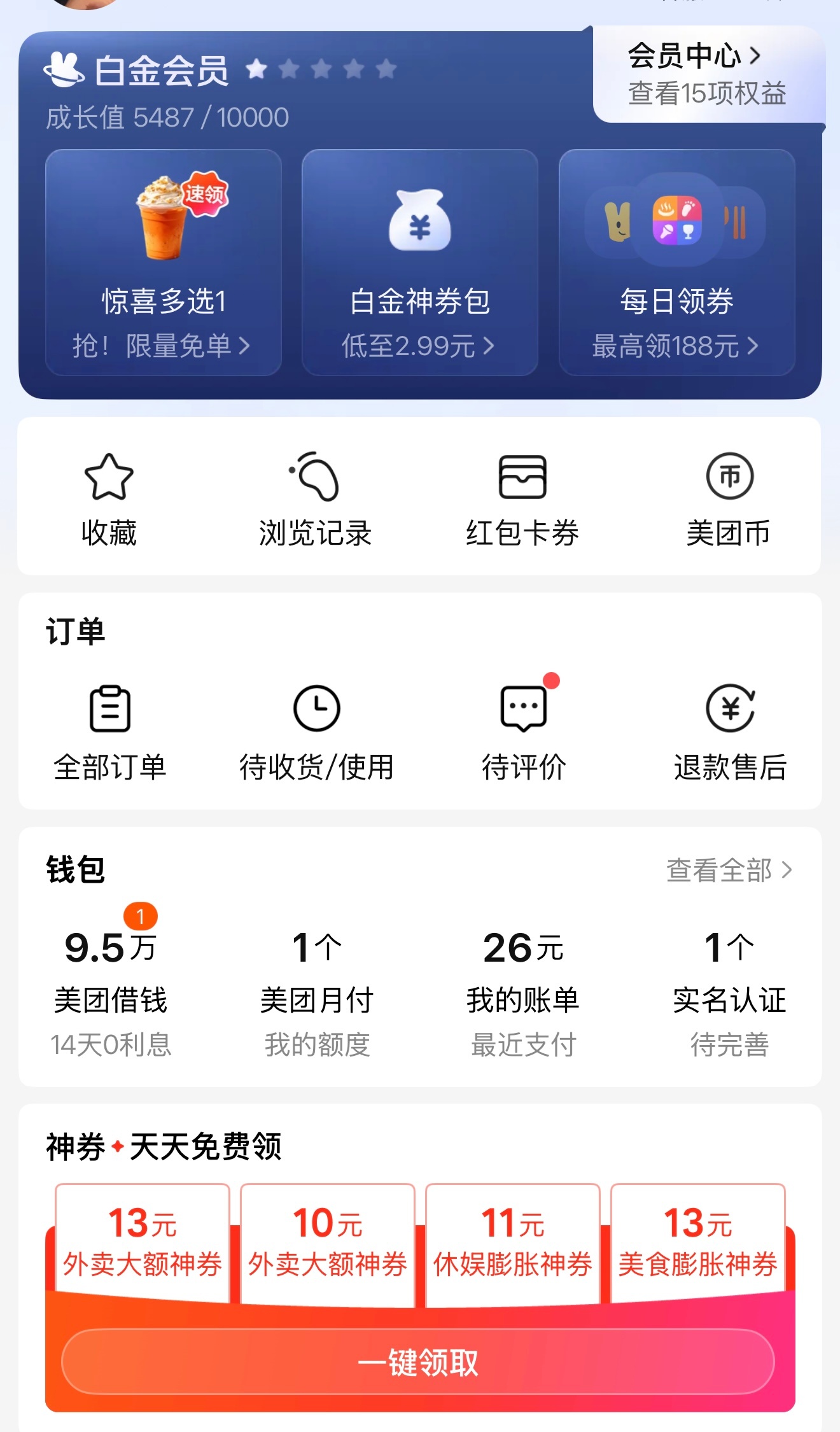 圈内人来了，知情人来了，小道消息来了，全体目光向我看齐🤫 美团今年拿下《歌手》
