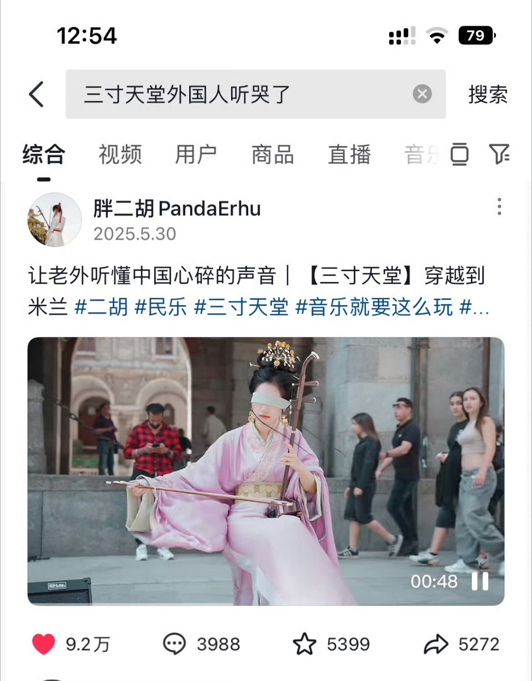这么多年过去了，刘诗诗《步步惊心》ost《三寸天堂》居然还在国外米兰，法国，德国