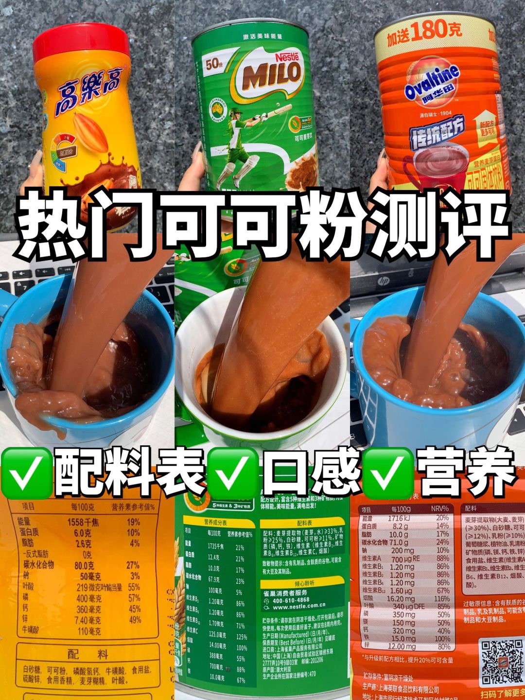 喝了半年可可粉，忠实粉丝的一些心里话...