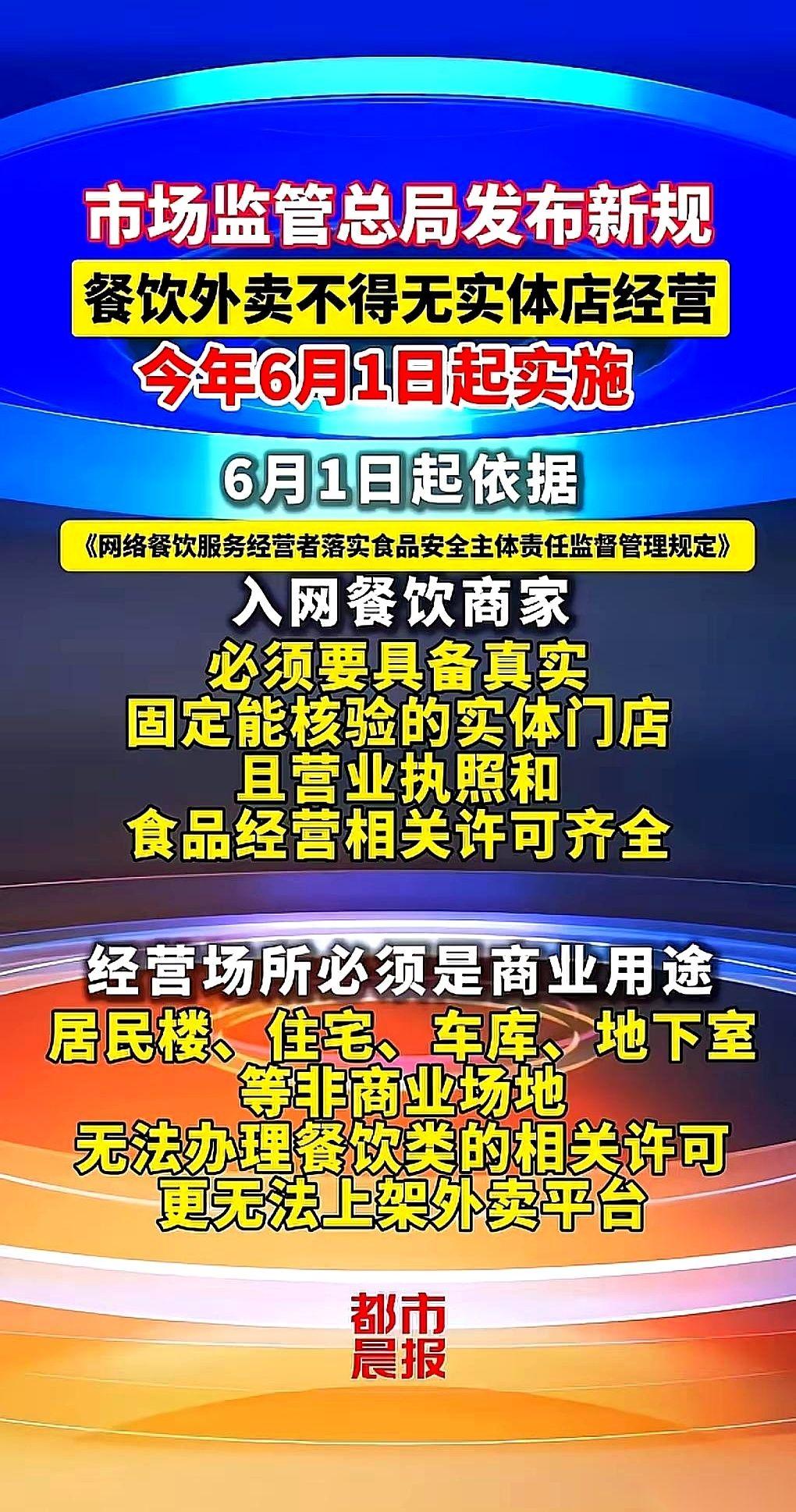 “先租个店，拿完证就退！”这句盘算，直接砸在了多少外卖老板的头上。
他想得美：一