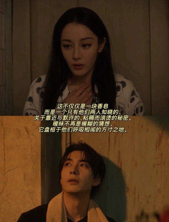 迪丽热巴陈星旭 香皂文学聂九罗炎拓你们两个暧昧期就是会玩啊！真的是绝了啊！连香皂