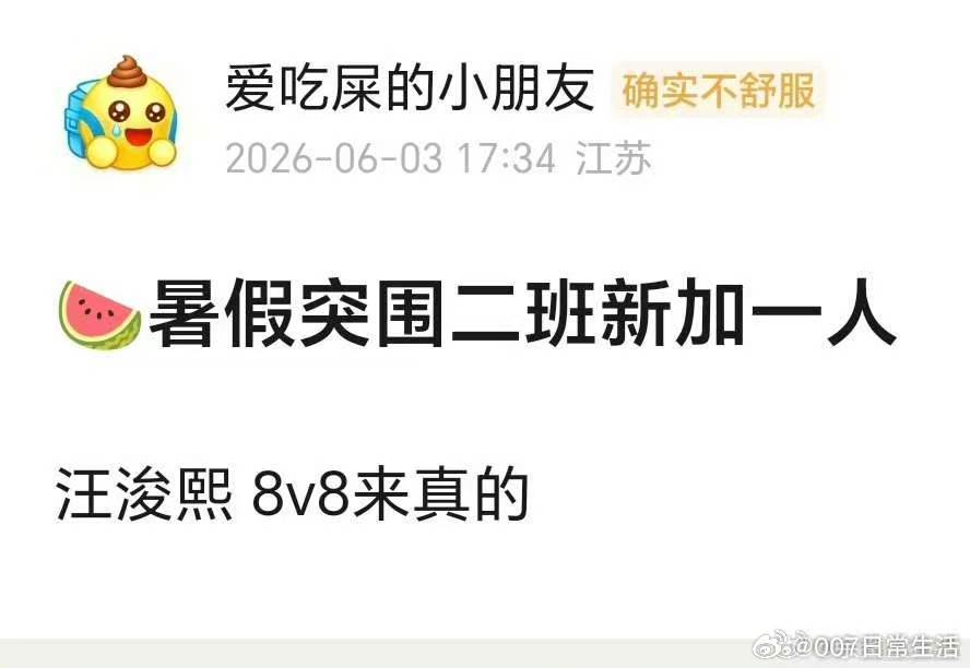 网传汪俊熙暑假加入tf四代二班网传汪俊熙加入tf四代二班 网传汪俊熙暑假将加入T