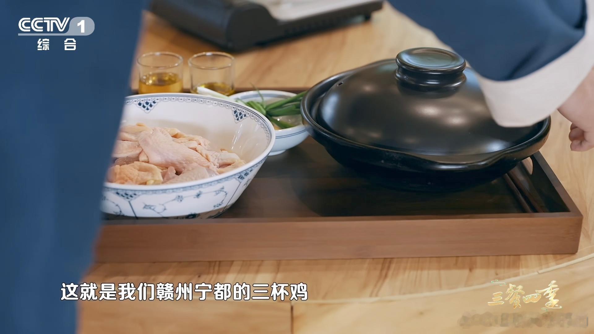 三杯鸡原来是江西菜 从江西宁都到台湾餐桌，三杯鸡走了一条漫长的美食迁徙路。但正宗