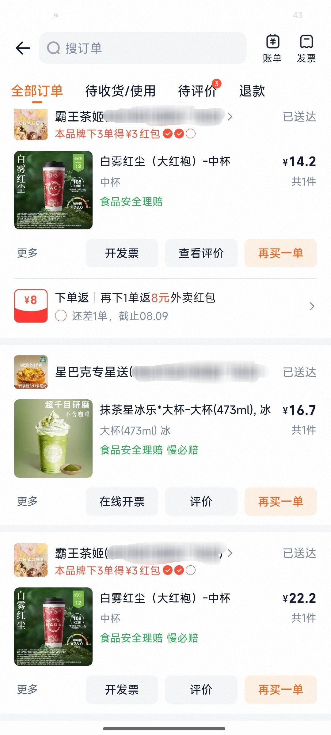 这一周的战绩…