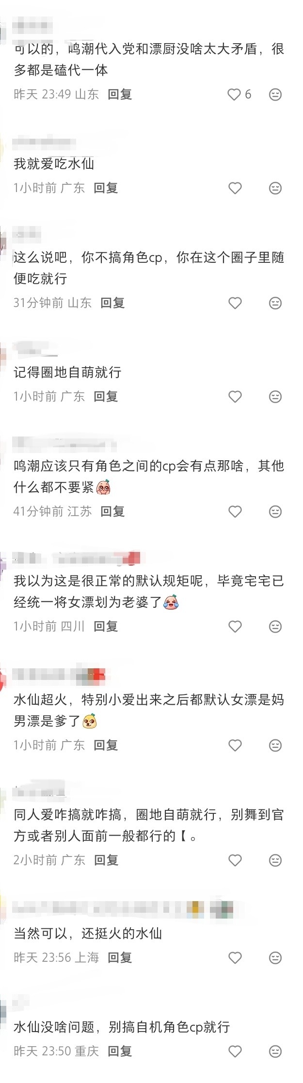 女代男爱又来了 主角水仙到底关这群夺夺什么事那么爱偷饭吃吗14721 