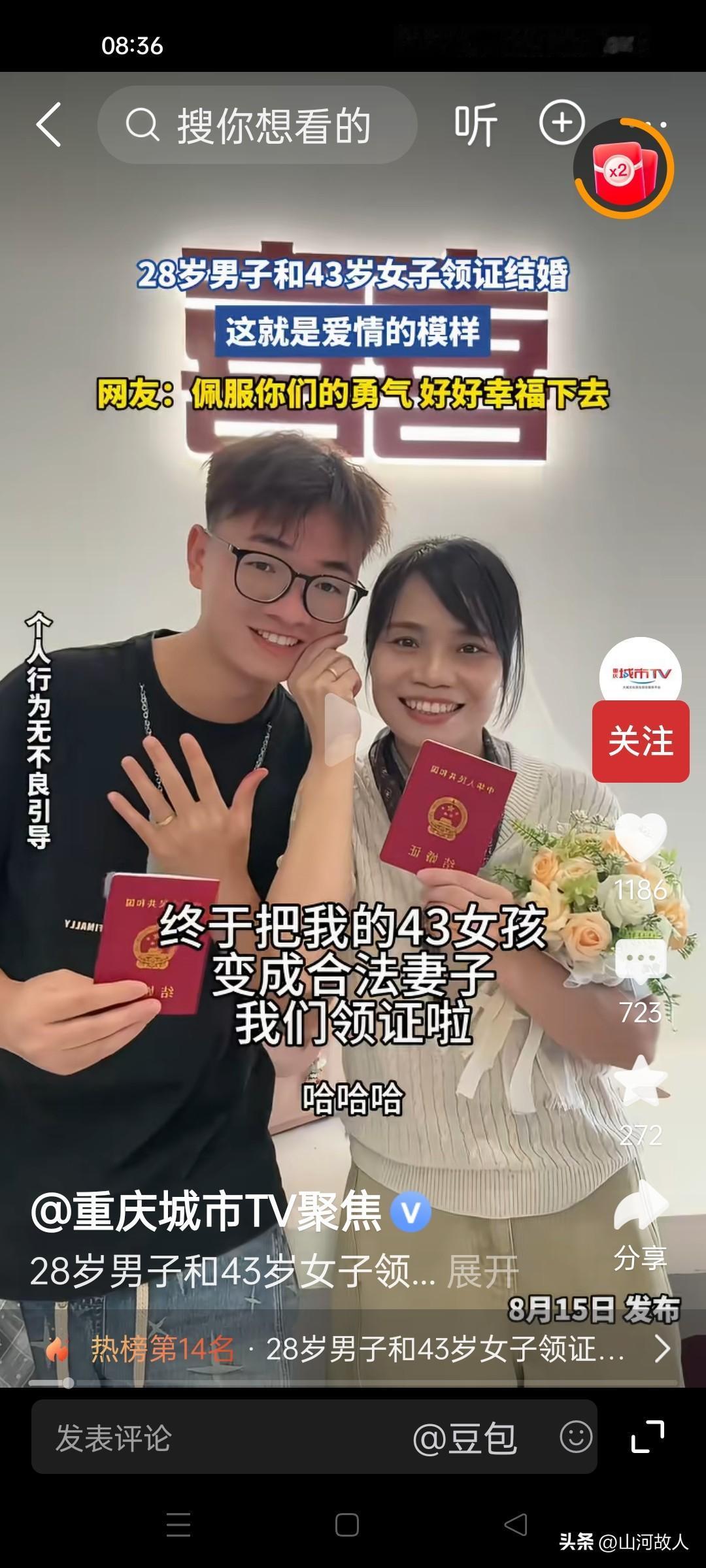 打破世俗偏见！28岁小伙迎娶43岁姐姐，15岁年龄差的婚姻，到底能不能幸福？老话