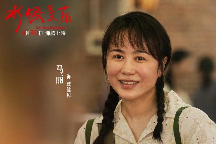 马丽，估计心都碎了。

电影《水饺皇后》口碑和票房都不太理想，很多人把责任都往女