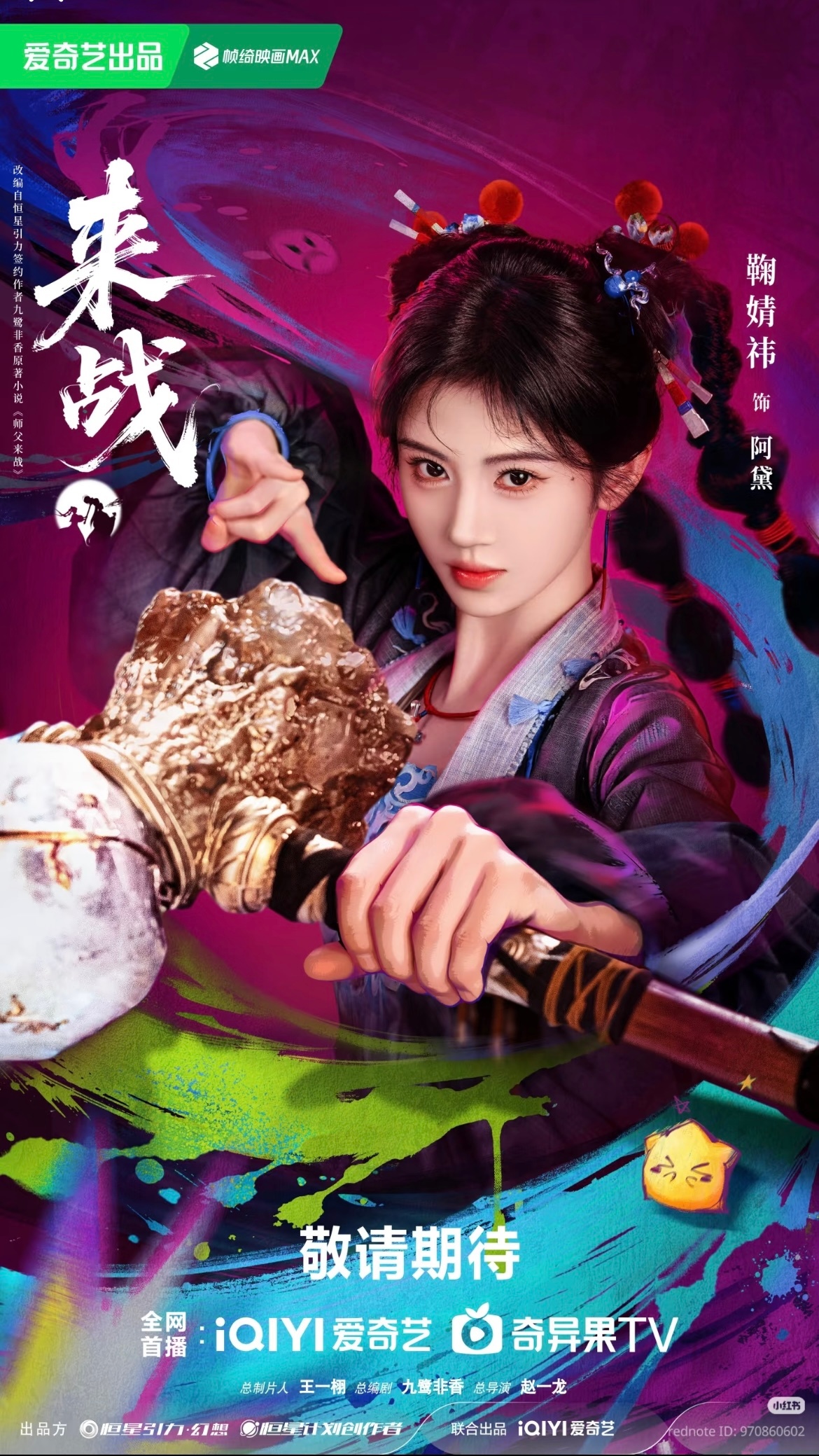 鞠婧祎现有待播剧合集 丝芭举报鞠婧祎偷税漏税那鞠婧祎目前的存货还有机会播吗快穿无