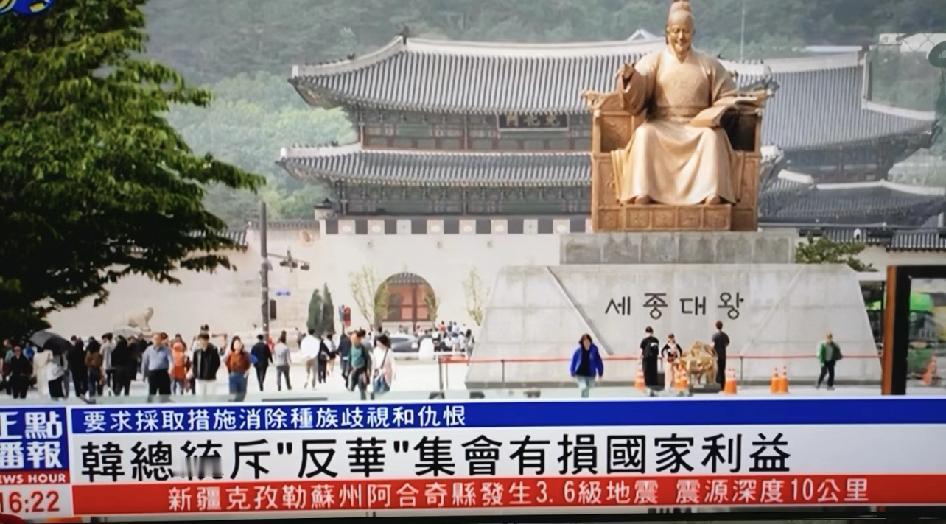 韩国还在发生反华游行。

虽然是有些人是领工资的，但也有激进分子。大家来玩儿毕竟