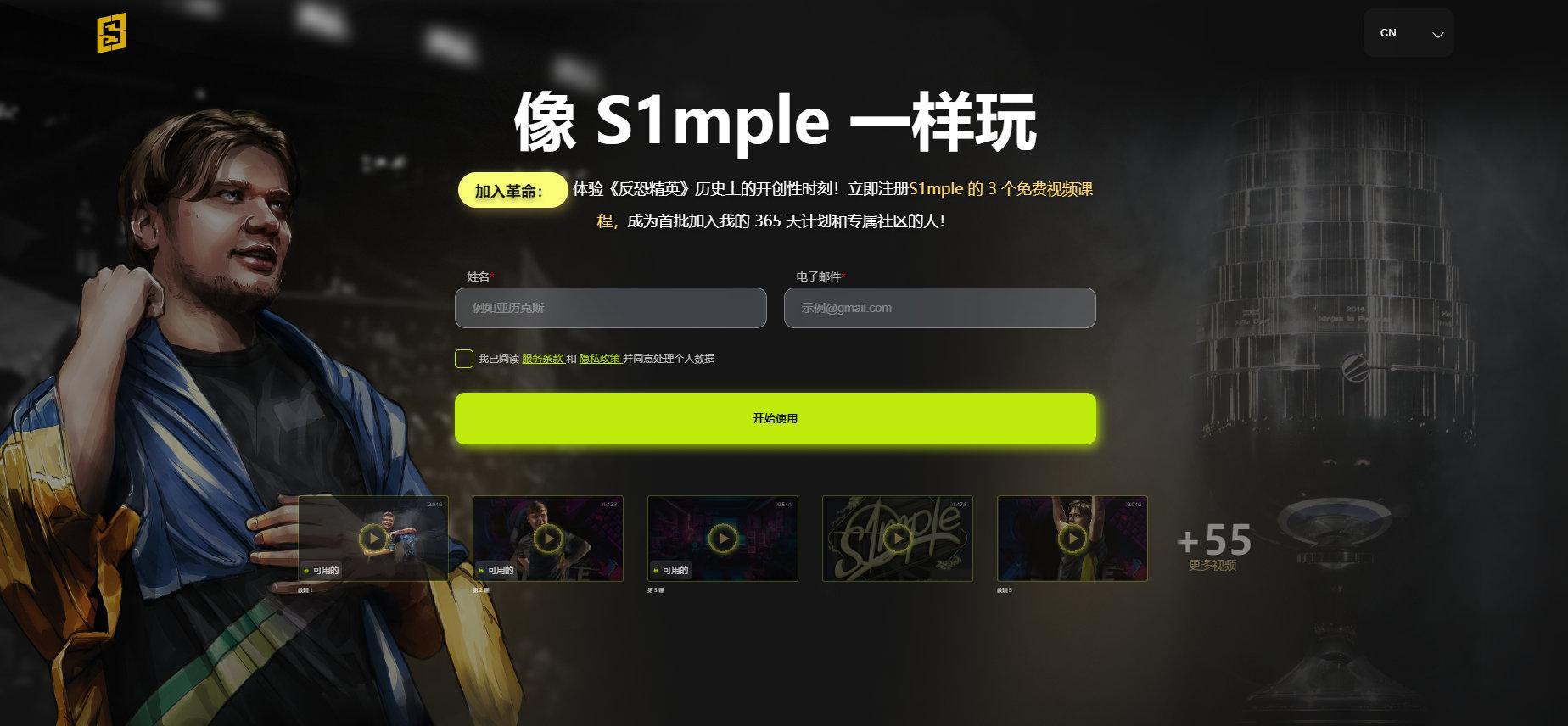 #CS2# #CSGO# 独联体分析师OverDrive针对s1mple的新电竞