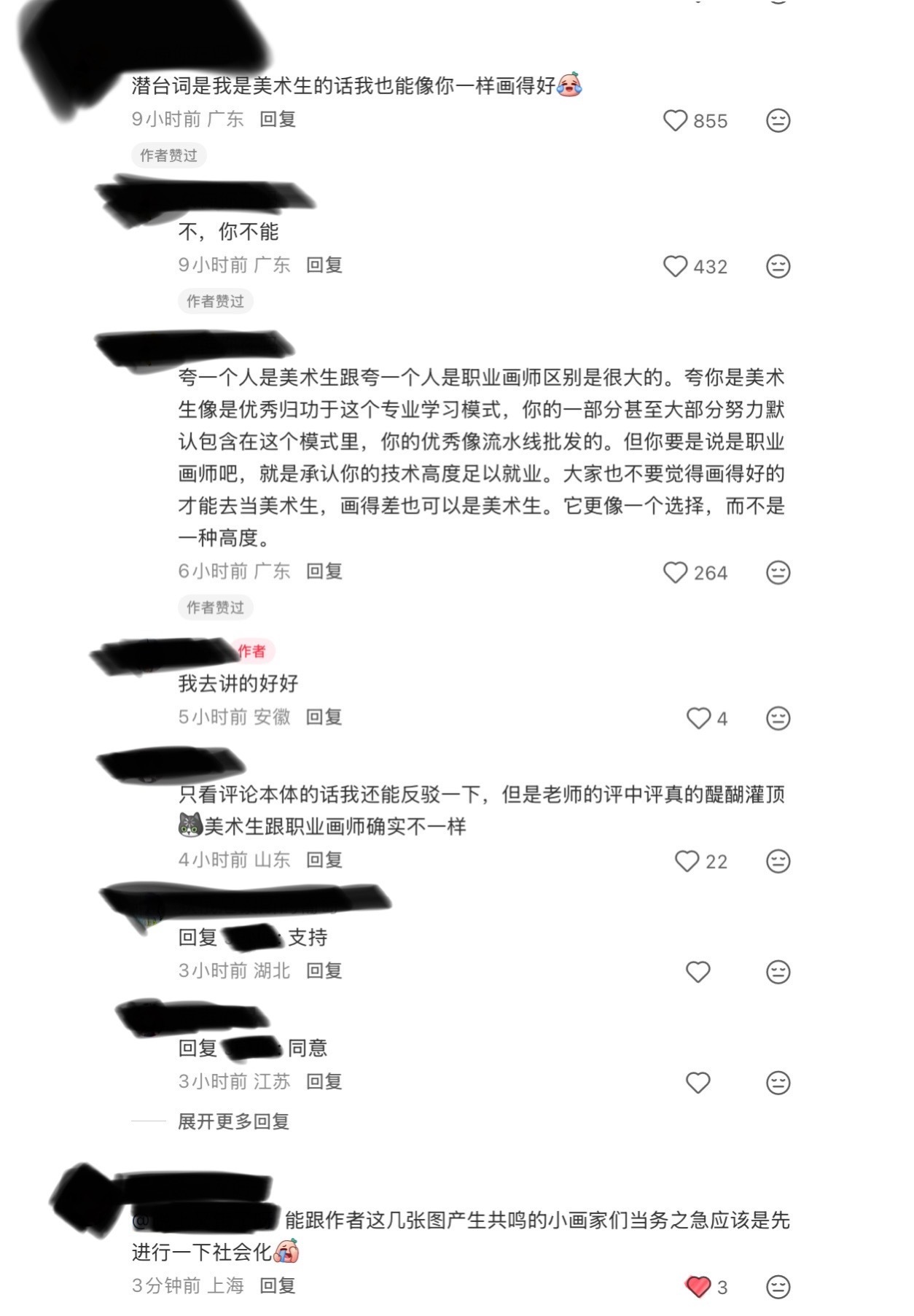 小画家我是不知道怎么夸您才舒服 