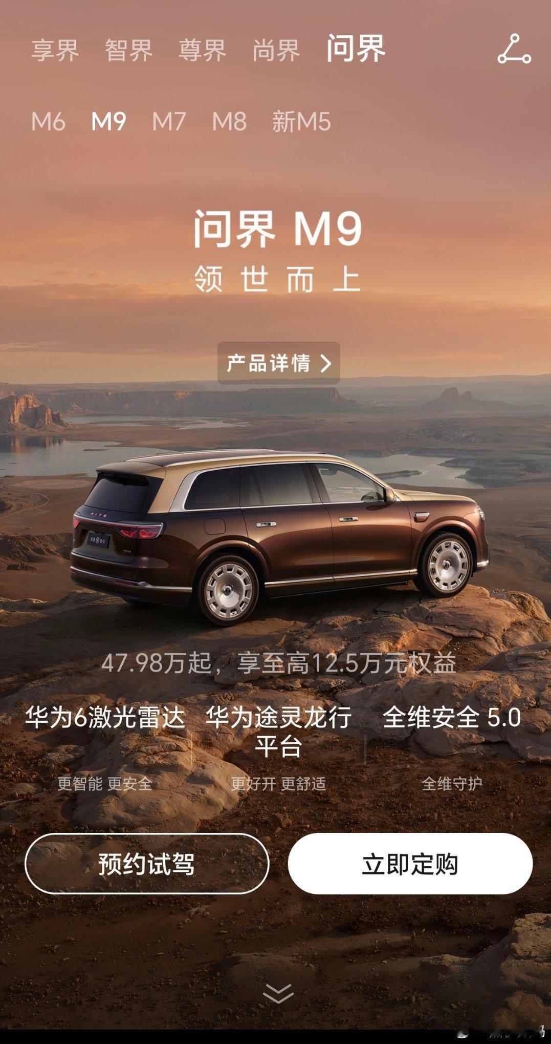 问界品牌溢价之前很多客户会拿问界和岚图对比，同样是华为智驾，问界要贵10万左右，