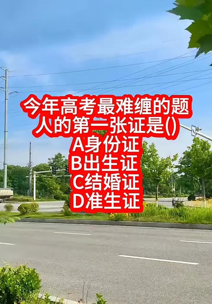 我敢打赌，这题绝对不是高考题，但这道题的难度也绝对不亚于高考题。10个人有8个人