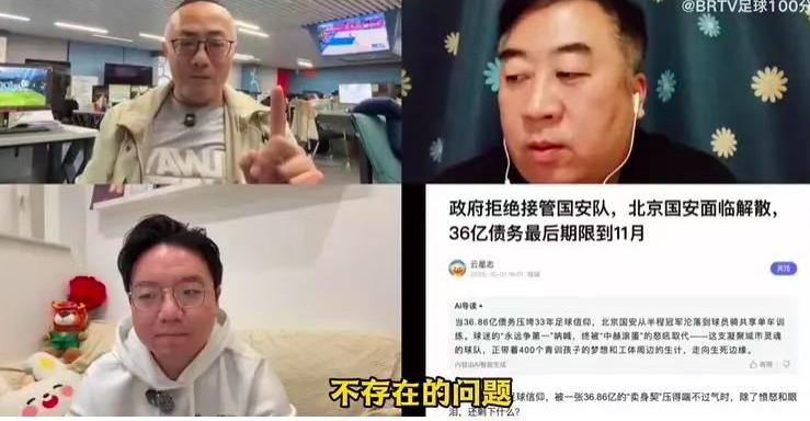 国安欠薪8个月？球队要解散？媒体人辟谣，困难有但没到解散地步