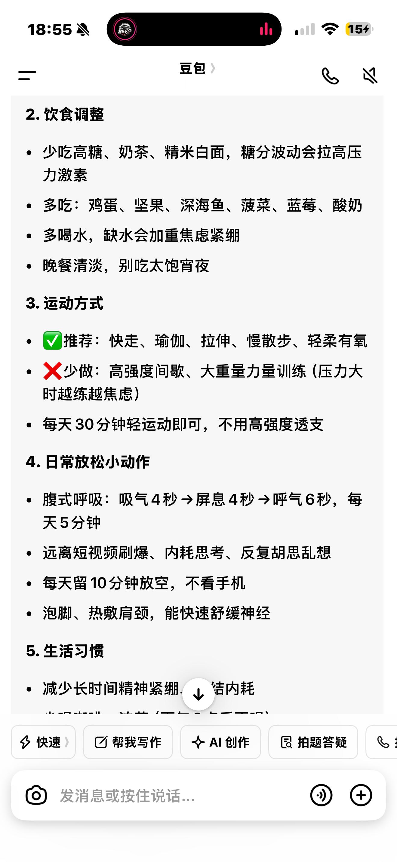 高皮质醇会让你少活7年说白了就是要早睡早起，少摄入高糖的东西，多吃蛋白质蔬菜，保