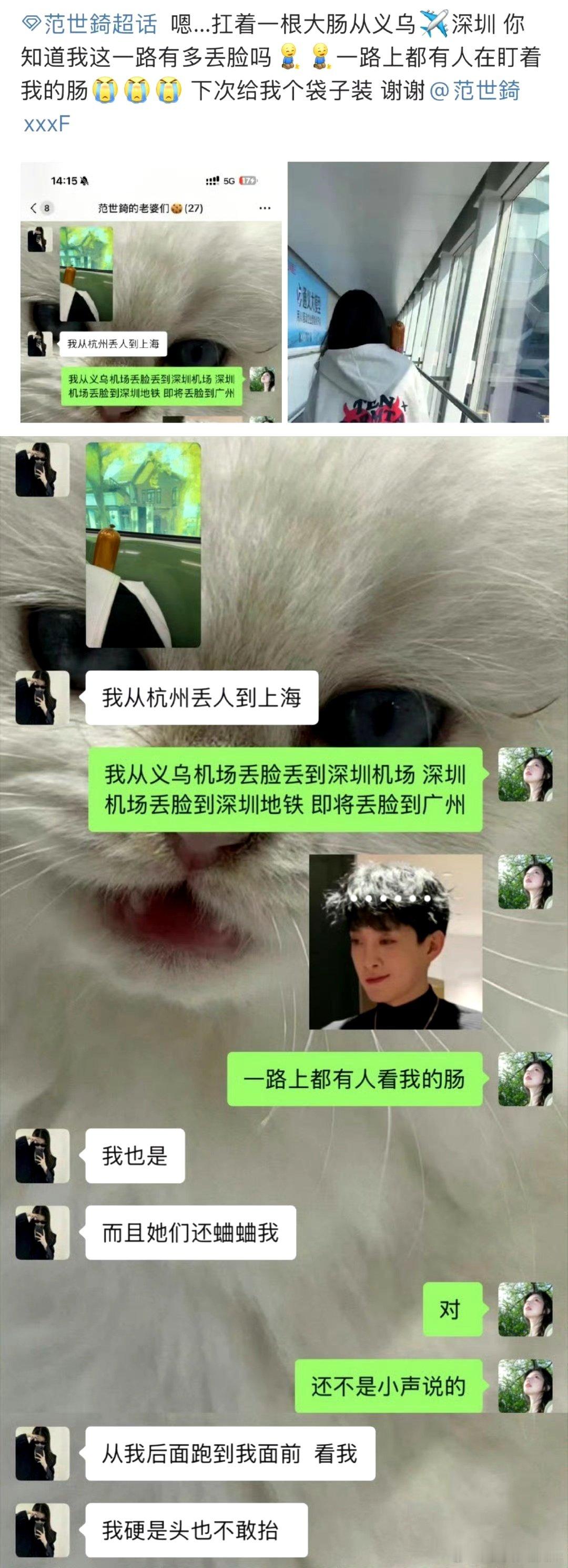 范世錡对粉丝的爱太沉重了 救命，范世錡对粉丝的爱也太实在了！三斤火腿肠做伴手礼，