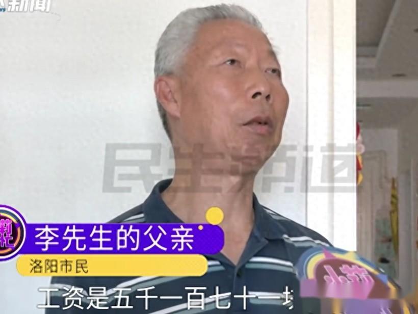 “要小心了，犯罪分子已经盯上了退休金！”河南洛阳，大爷头天晚上收到退休金5171