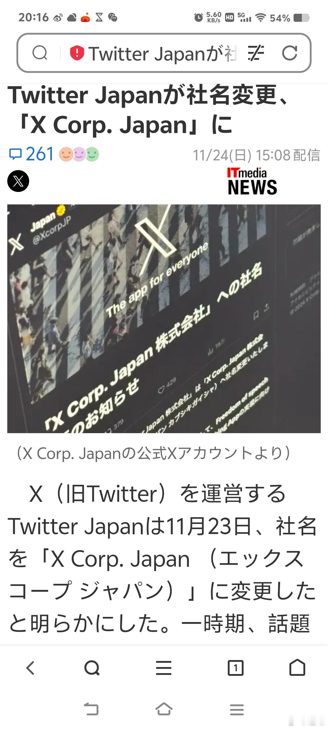哦，最后推特日本公司改名叫做X CRAP Japan了，没法叫X JAPAN的原