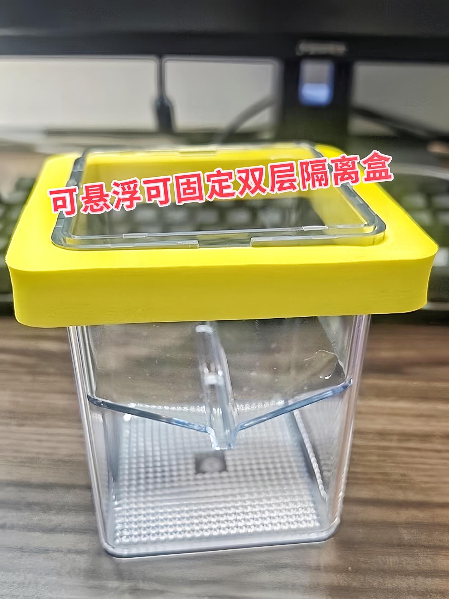 新手鱼友别担心，有了这款孔雀鱼繁殖盒，繁殖不再是难题！它采用透明可视设...
