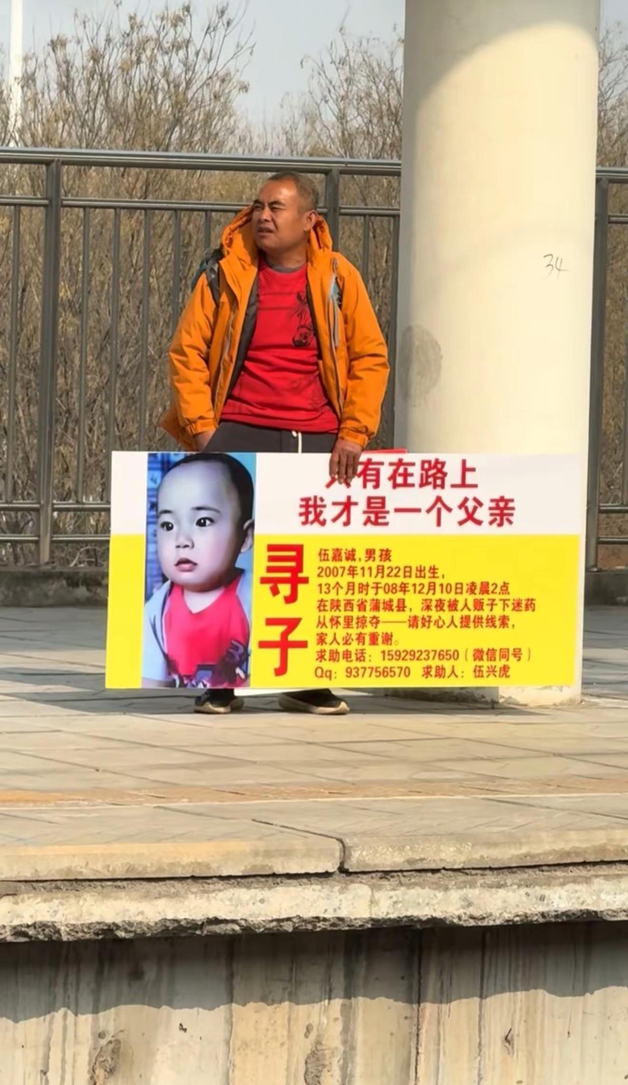 一纸寻人启事，背后是无数破碎的家庭。多少父母一夜白头，耗尽积蓄，放弃安稳生活，常