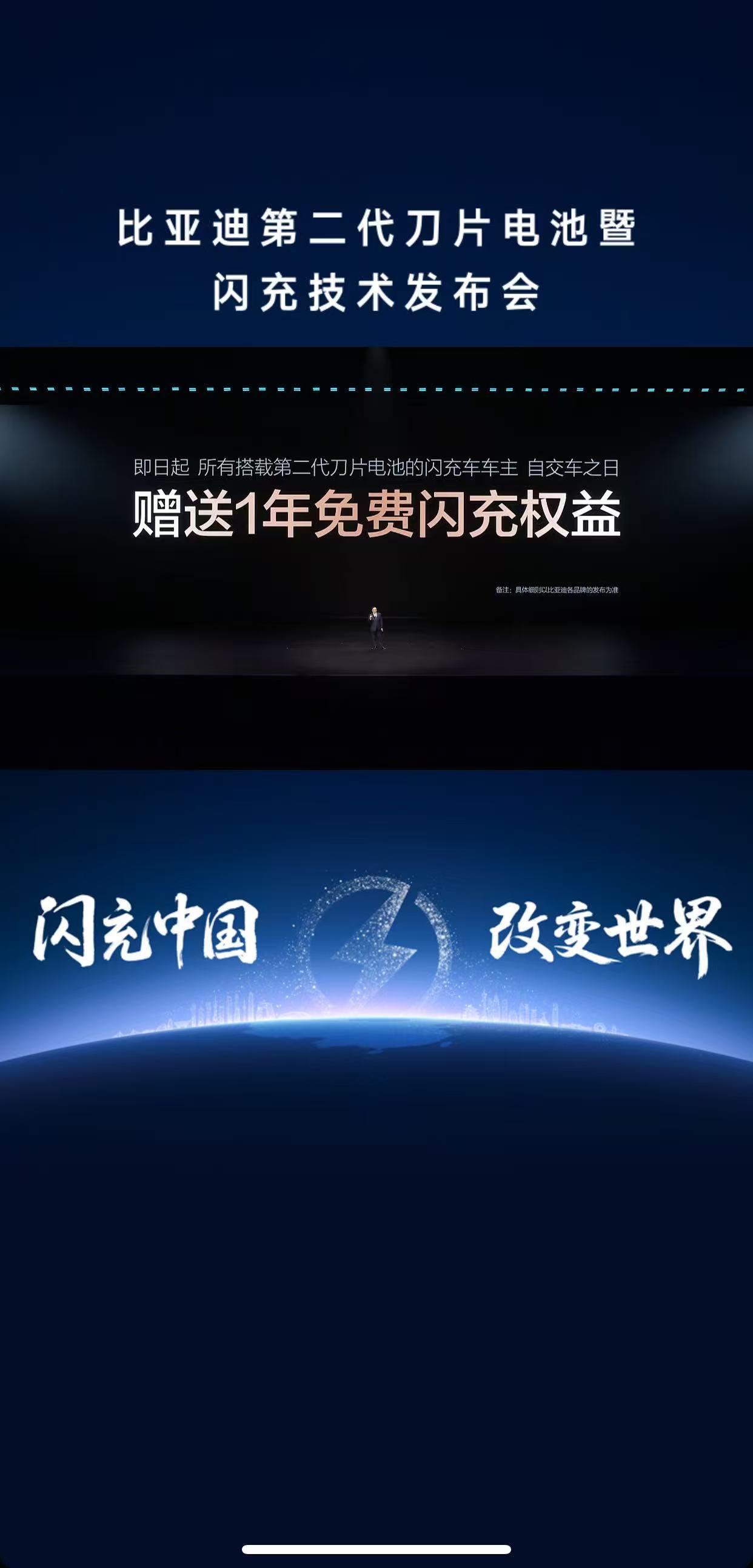 比亚迪这大招有点猛啊，除了第二代刀片闪充电池外，还准备了超大功率的兆瓦充电桩，单