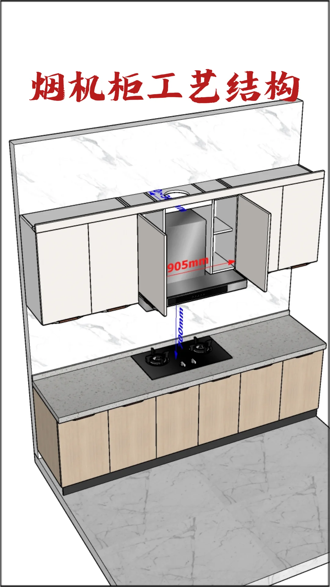 厨房烟机柜工艺结构