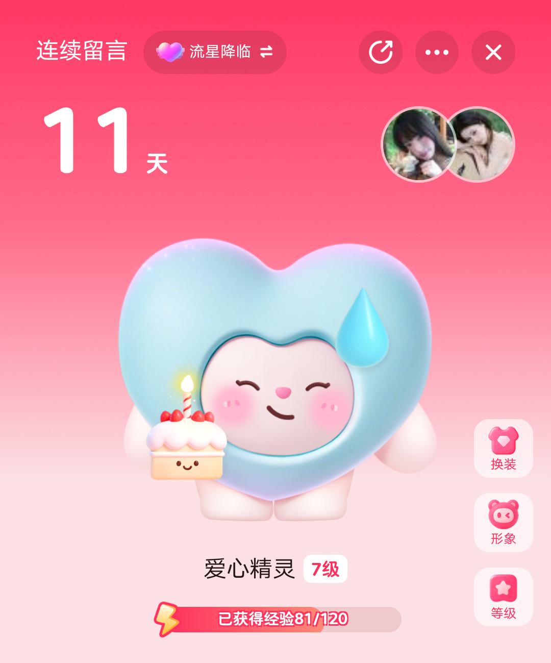 咦 我第一次发现这个 嘿嘿以后就养这个电子小宠物啦