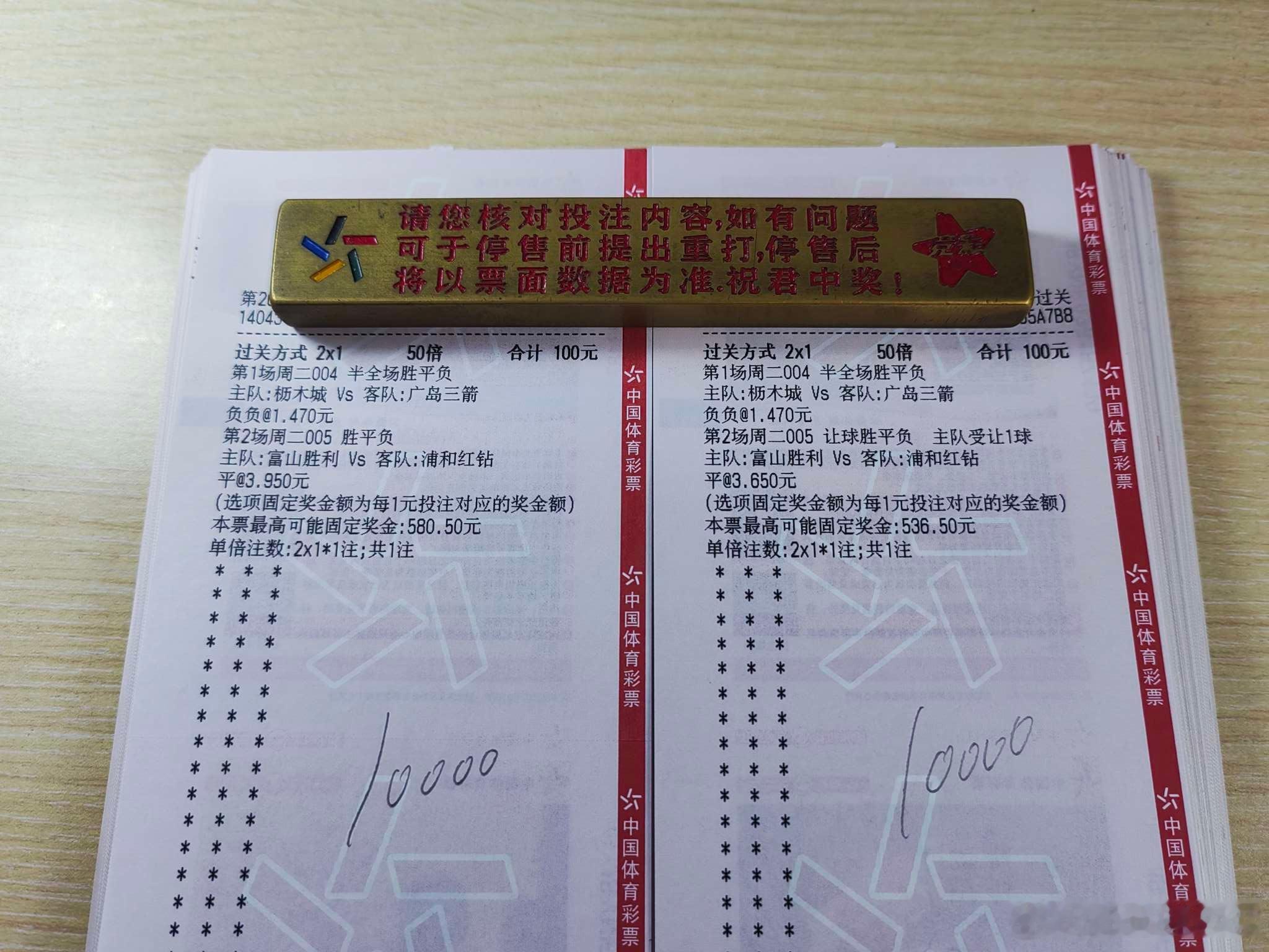 9月29日日常！今日店铺早场作业更新！每日足球五大联赛这里有料 推荐！004  