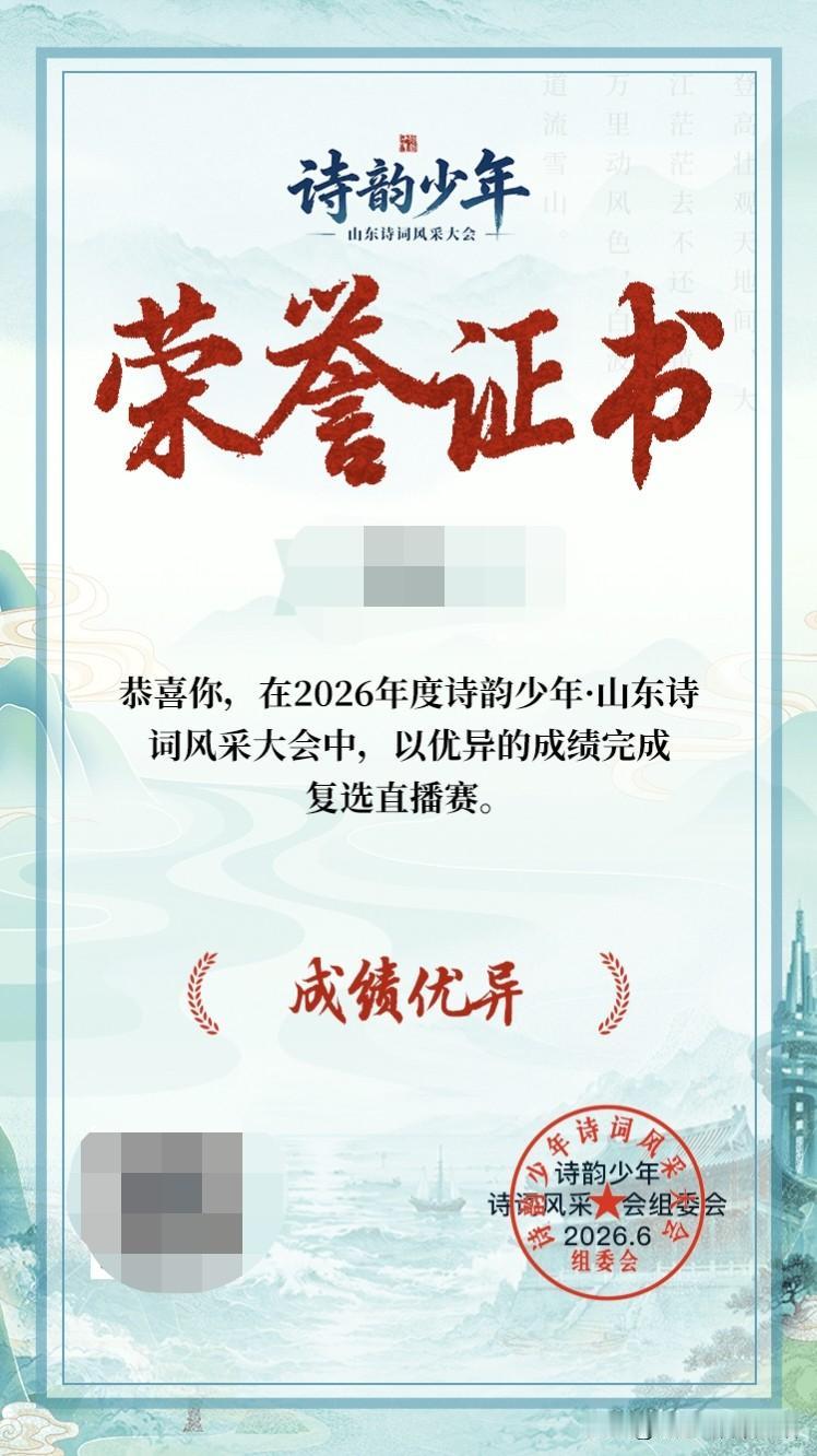 端午假期俩娃凑热闹，要参加青岛一个活动，说是线上直播答题赛，是有关端午节诗歌方面