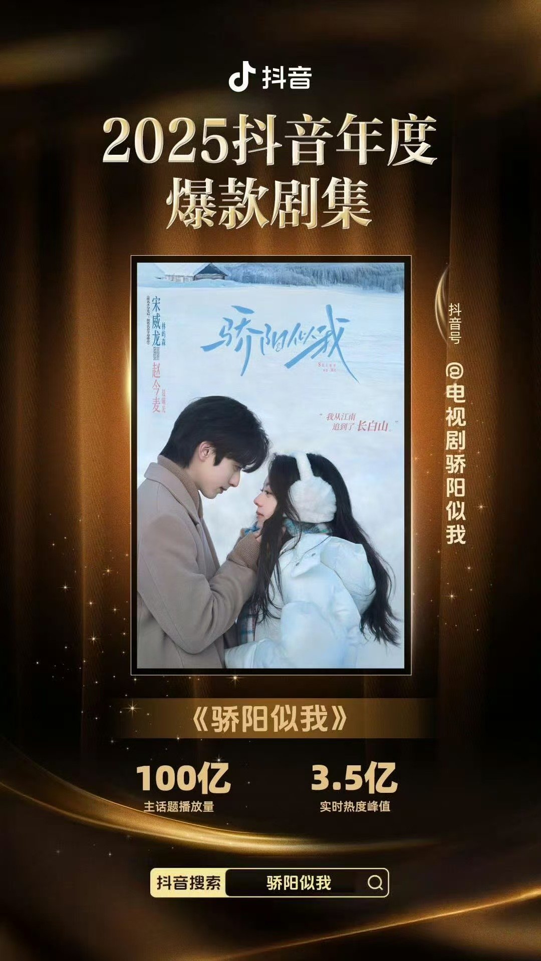 骄阳似我女主第一人选赵今麦骄阳似我女主第一人选一直是赵今麦事实证明麦麦就是最好的