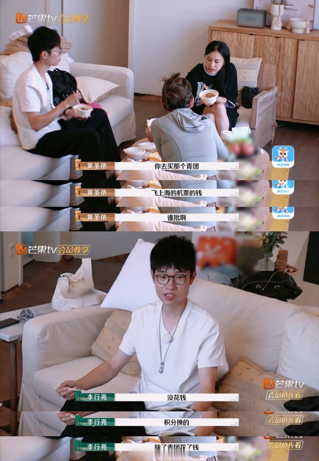 #李行亮买青团的机票是积分换的#看出来，麦琳是那种典型的家长型人格，没苦硬吃[允