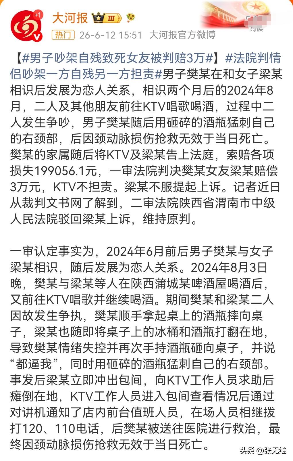 这名男子下手也太狠了吧，对自己下手都这么狠这真的是太疯狂了。

悲剧发生在202