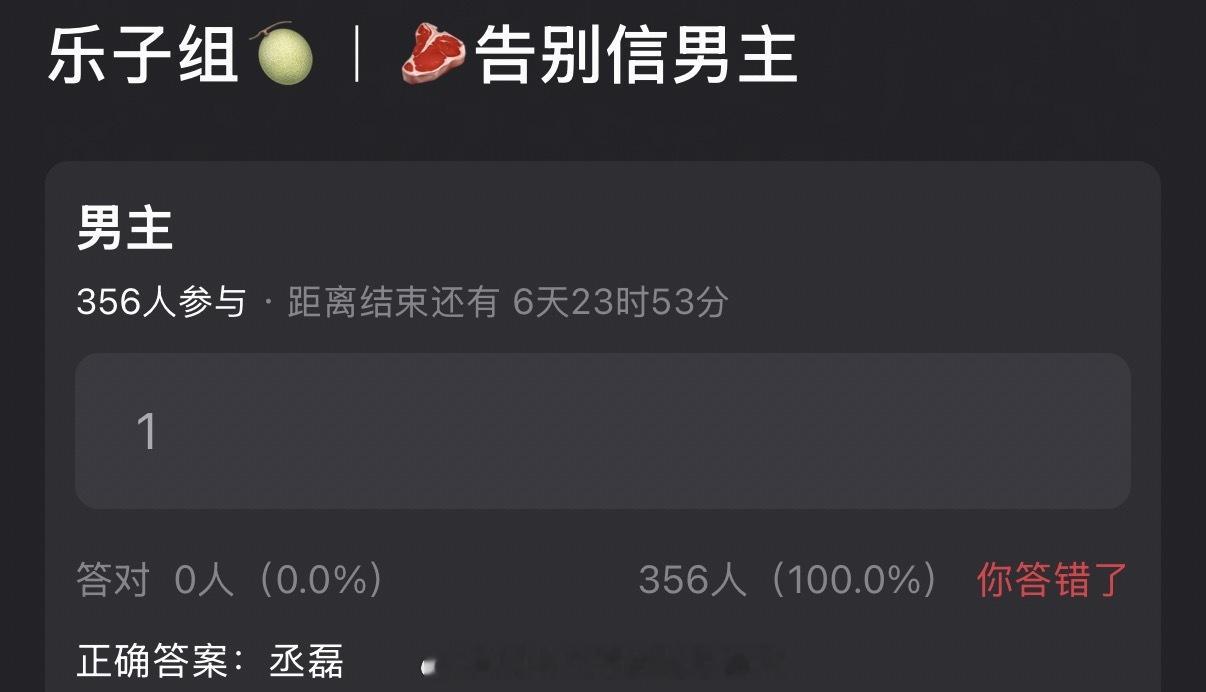 🍉《告别信》男主 丞磊 ​​​
