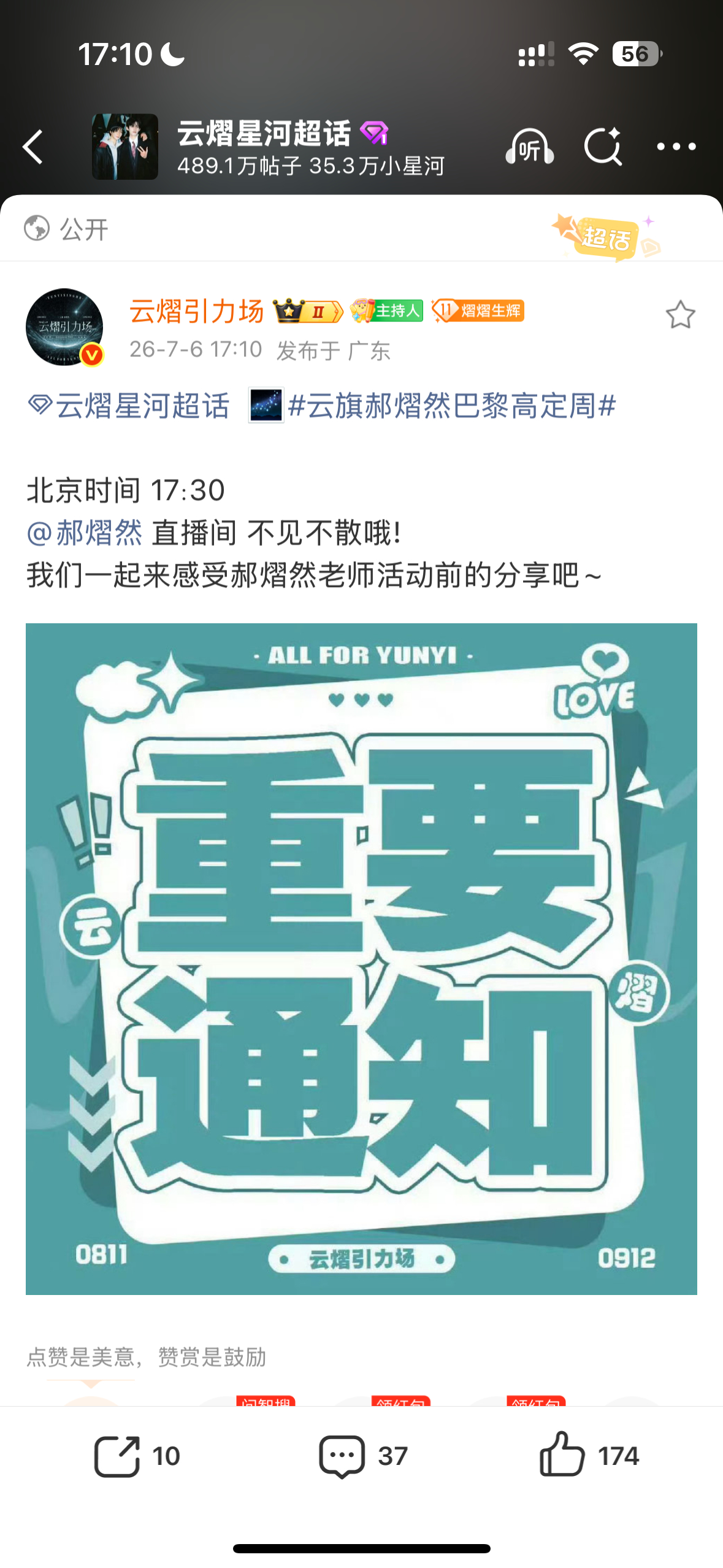 啊啊啊啊啊北京时间 17∶30妈咪直播啦 ！！！ 