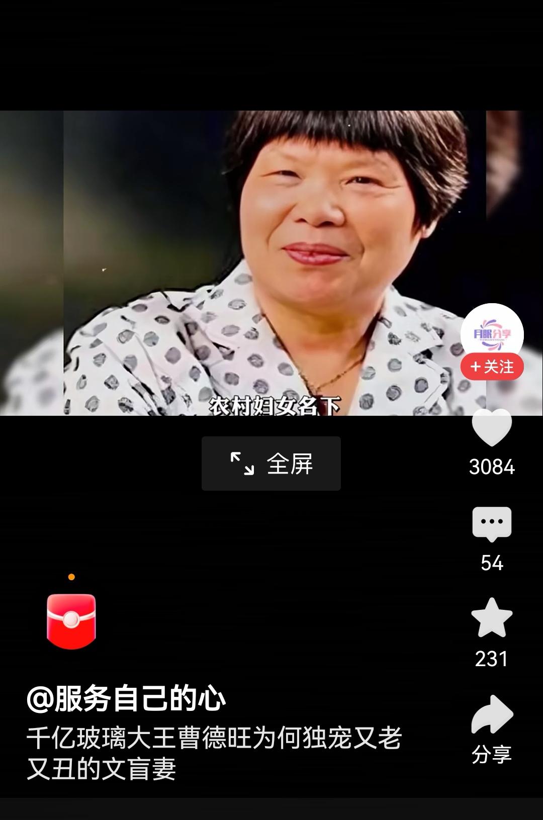 千亿富豪独宠“糟糠之妻”！


“玻璃大王”曹德旺与结发妻子相濡以沫数十载。这位