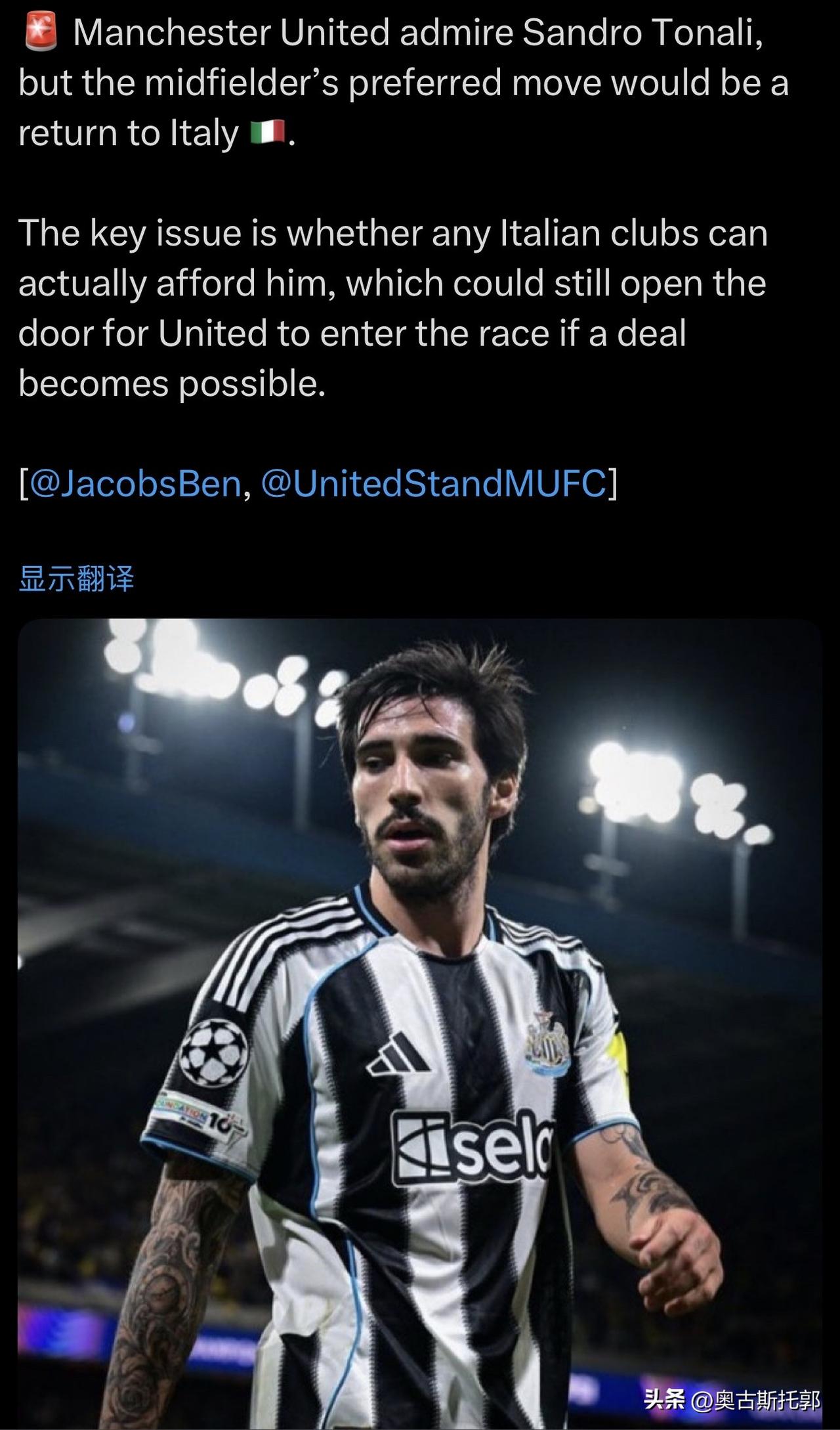 托纳利为什么不能留在纽卡呢？
媒体总是报道各种转会预测，说明球员已经想走了……