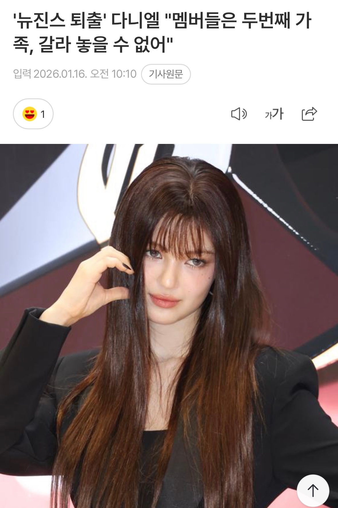 Danielle ins更新长文“成员们是第二个家人，无法将我们分开”   16