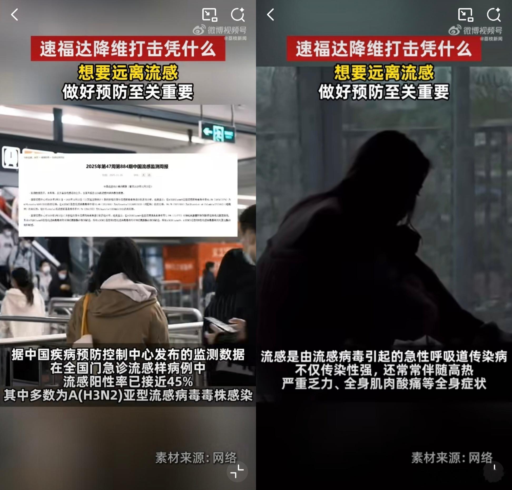 速福达降维打击凭什么在甲型流感的治疗方面， [速福达] 玛巴洛沙韦片有独特优势，
