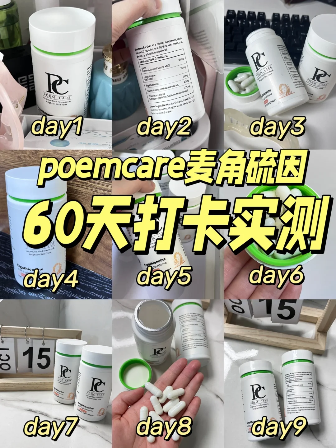 我将起诉我的垮脸！poemcare你绝了...