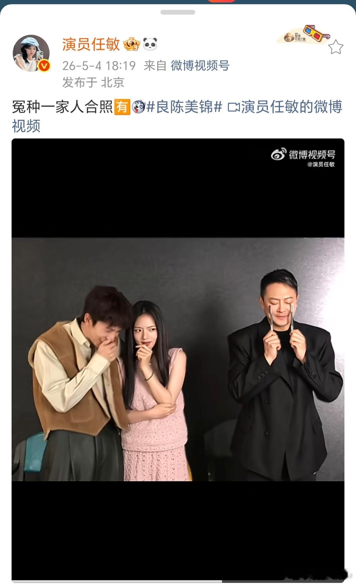任敏印小天张耀还原熊大熊二表情包真的要被这三人笑死，任敏和印小天张耀拍的内容，妥