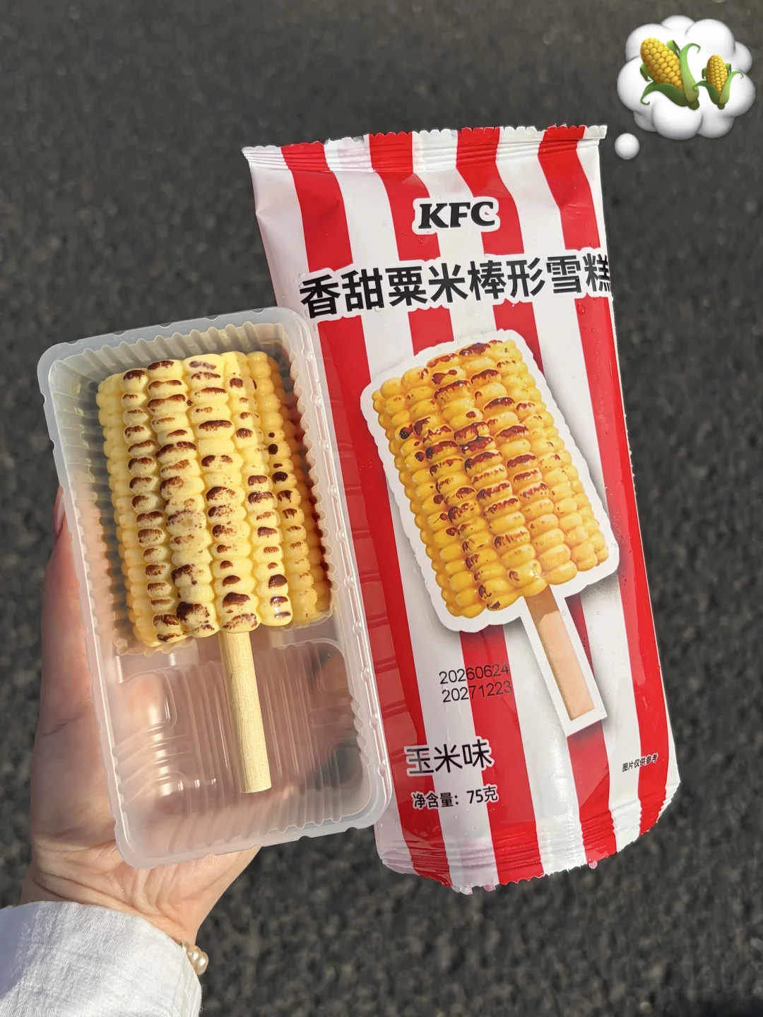 肯德基疑似有高人指点……