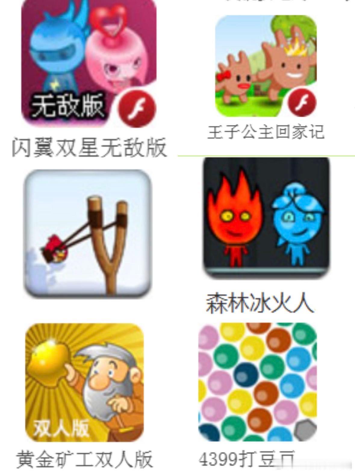 成年人有自己的4399小时候的快乐真的太简单了，4399随便点开一款小游戏就能玩