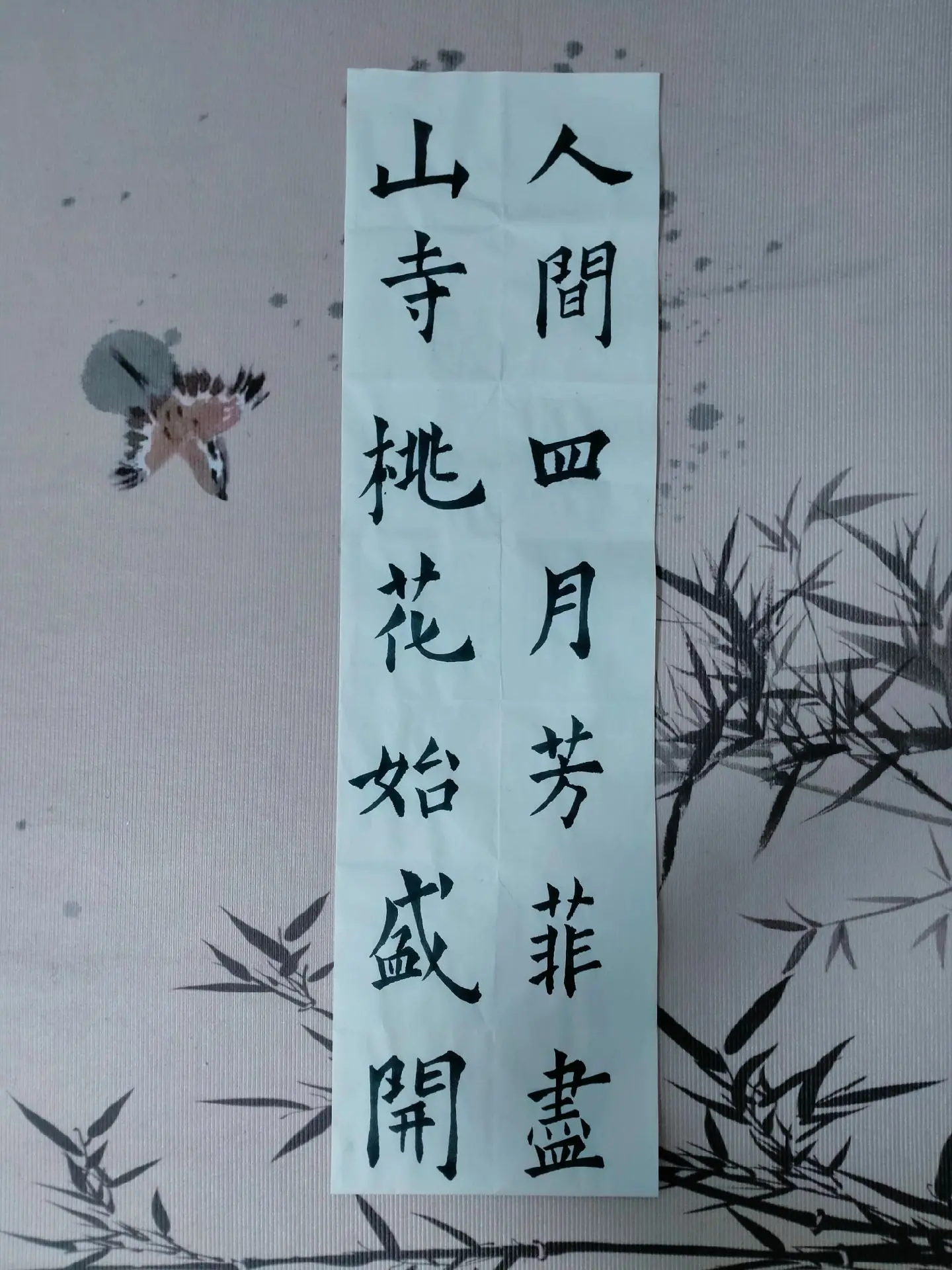 人间四月芳菲尽，山寺桃花始盛开。