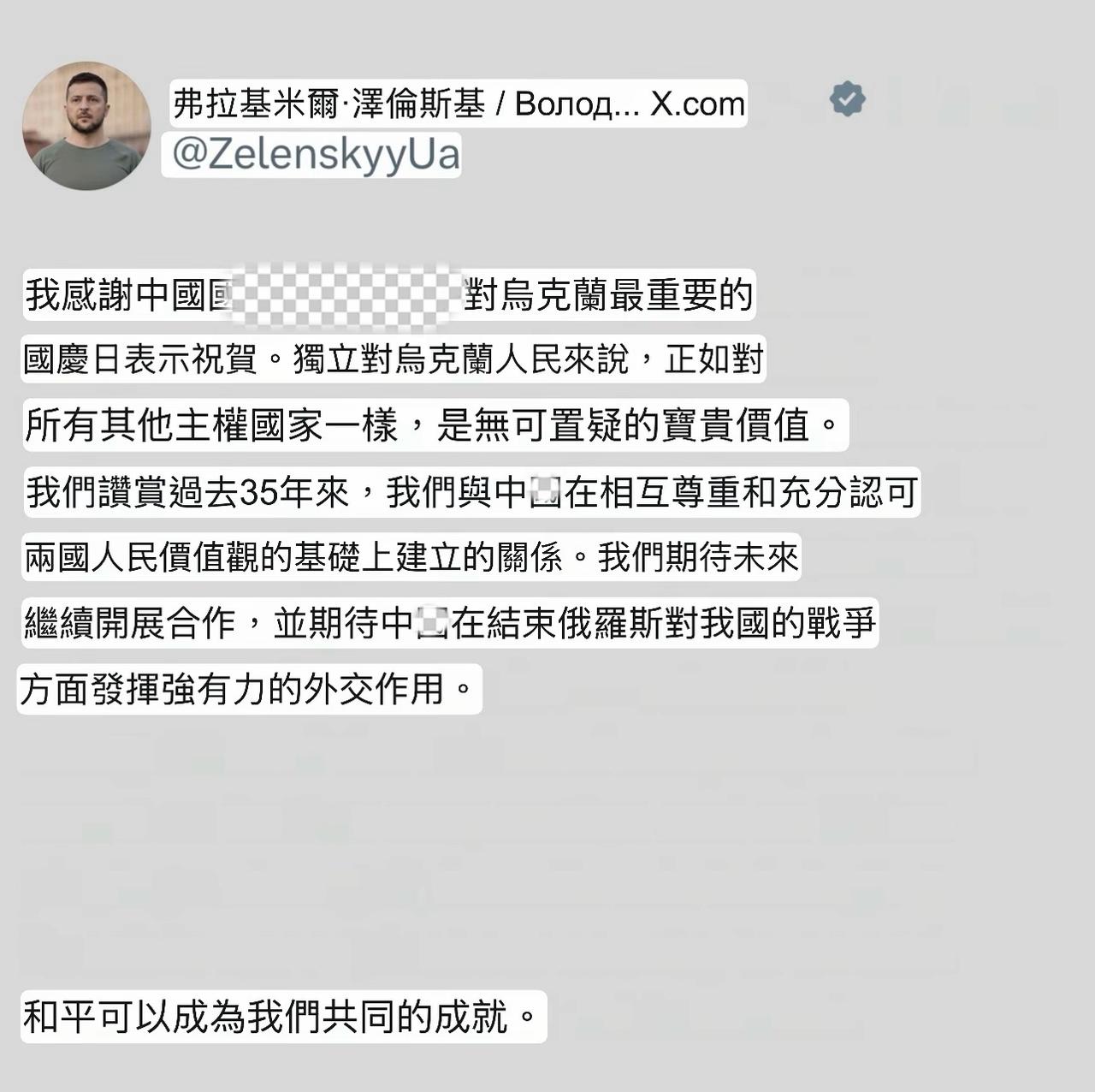 刚刚，泽连斯基公开这封信。