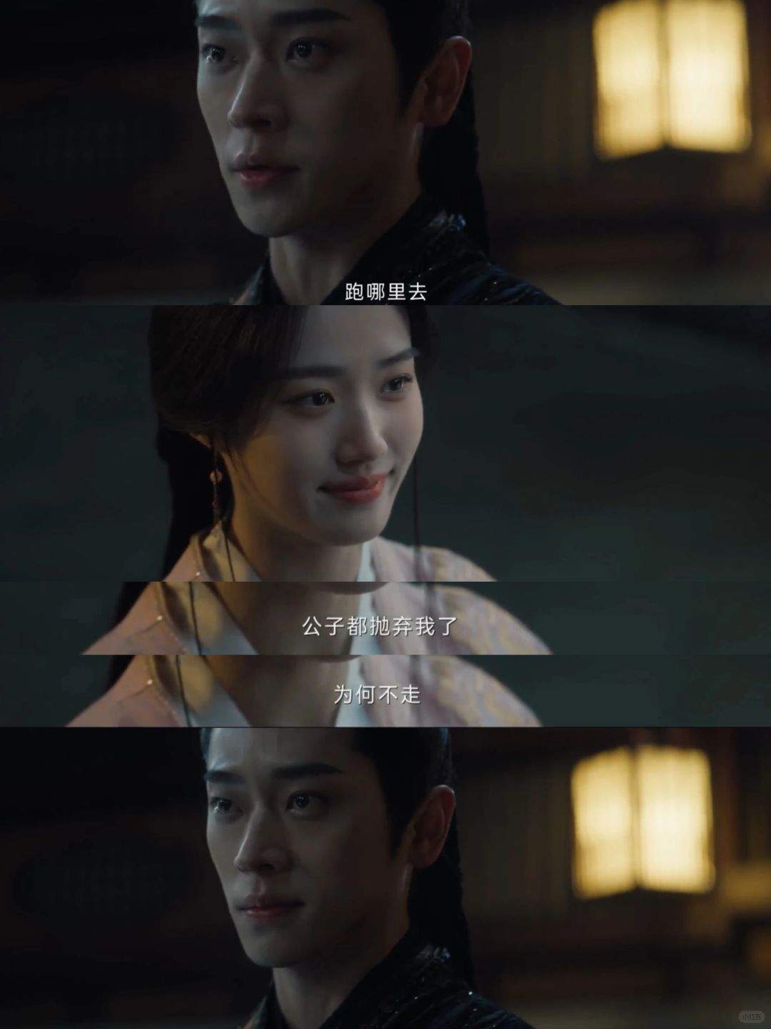 大结局对浅浅说的那句“跑哪里去”好温柔