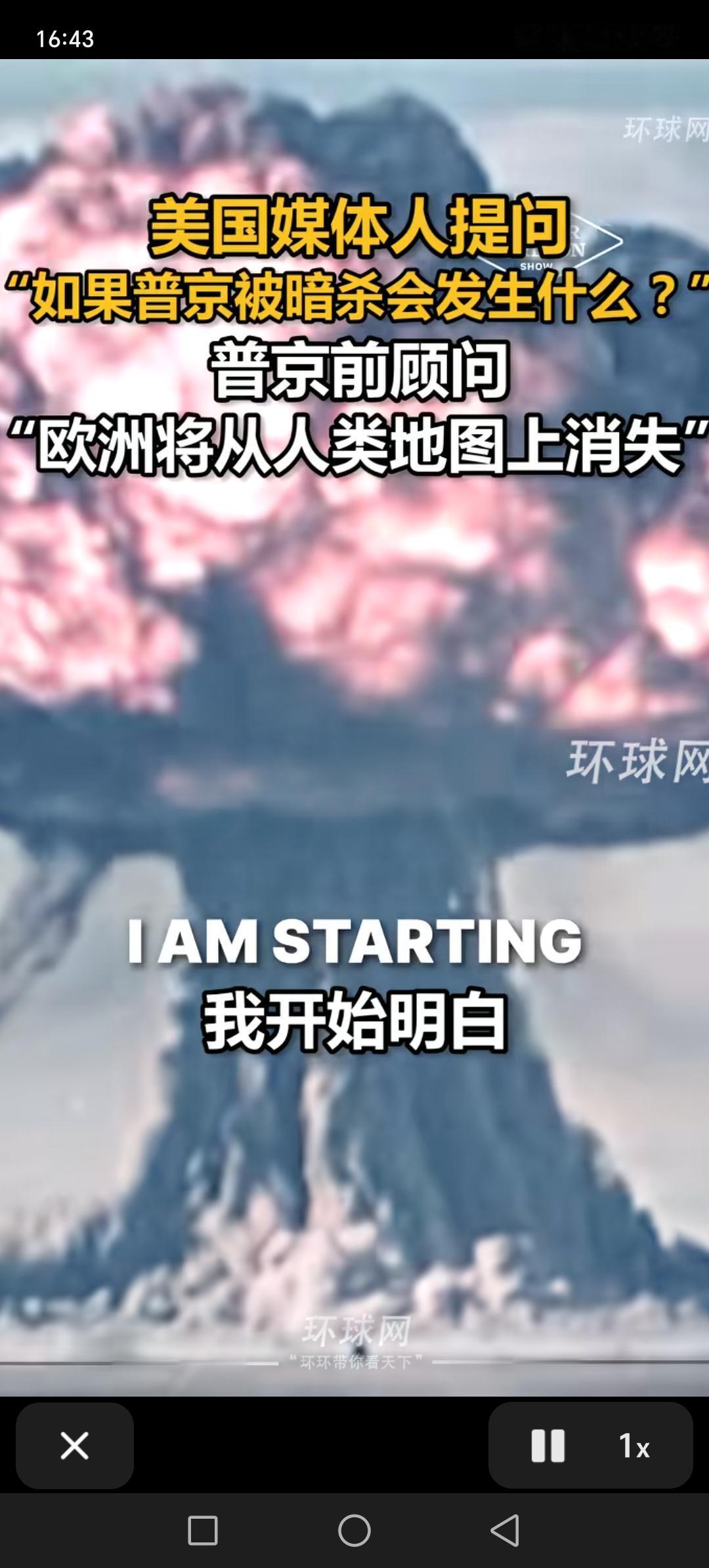 如果有人敢暗杀普京，欧洲将从人类地图上消失。就这一句话，欧洲会吓出一身冷汗。欧洲