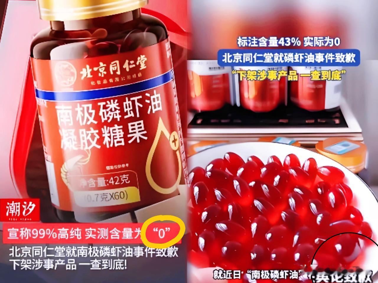 同仁堂这块金字招牌，算是彻底砸手里了！
3块钱的成本，一倒手翻了20倍卖给老百姓