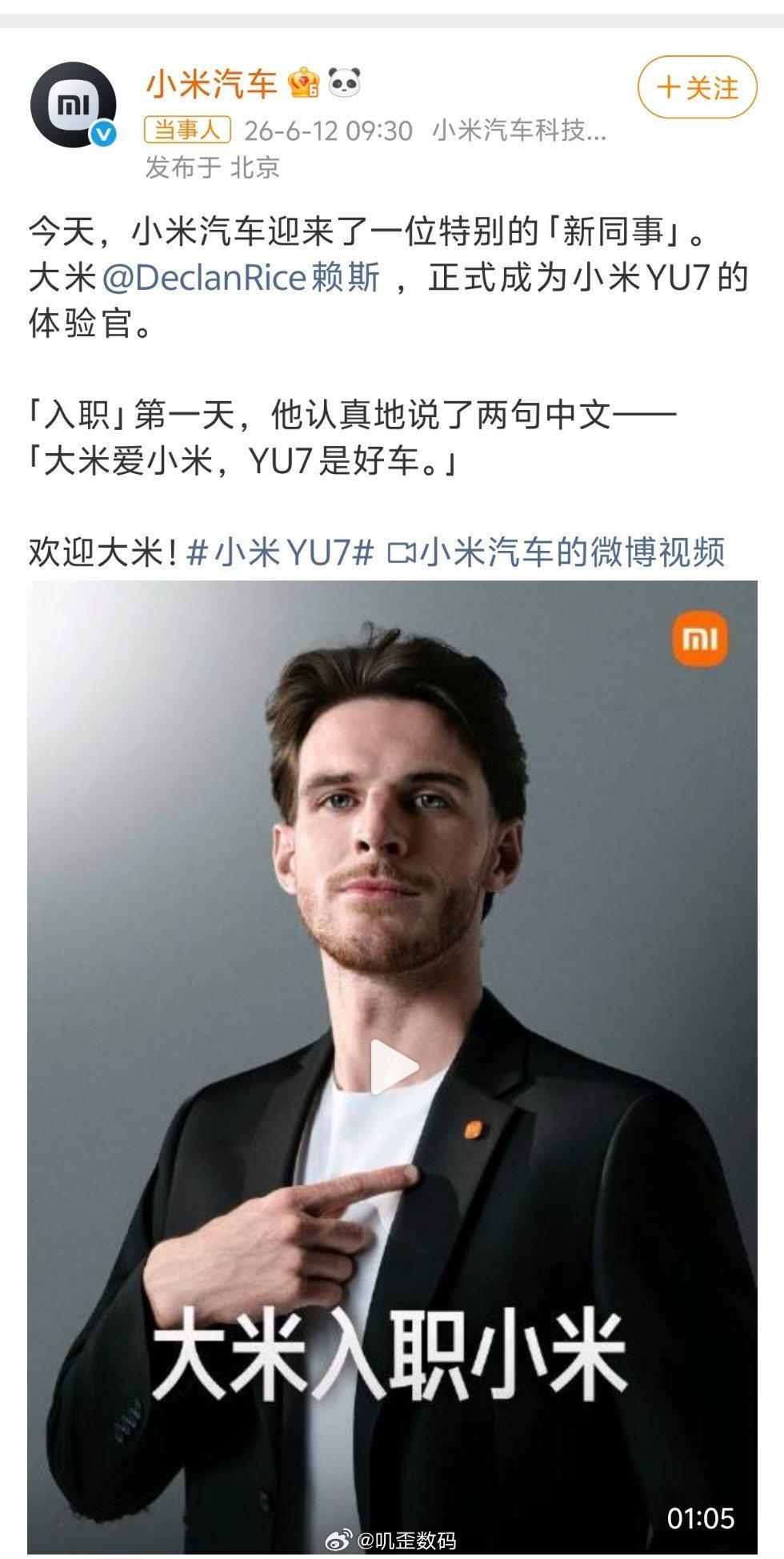 小米宣布大米入职小米宣布大米入职，这倒是挺好，直接公布了姓名跟照片，免得大家猜半