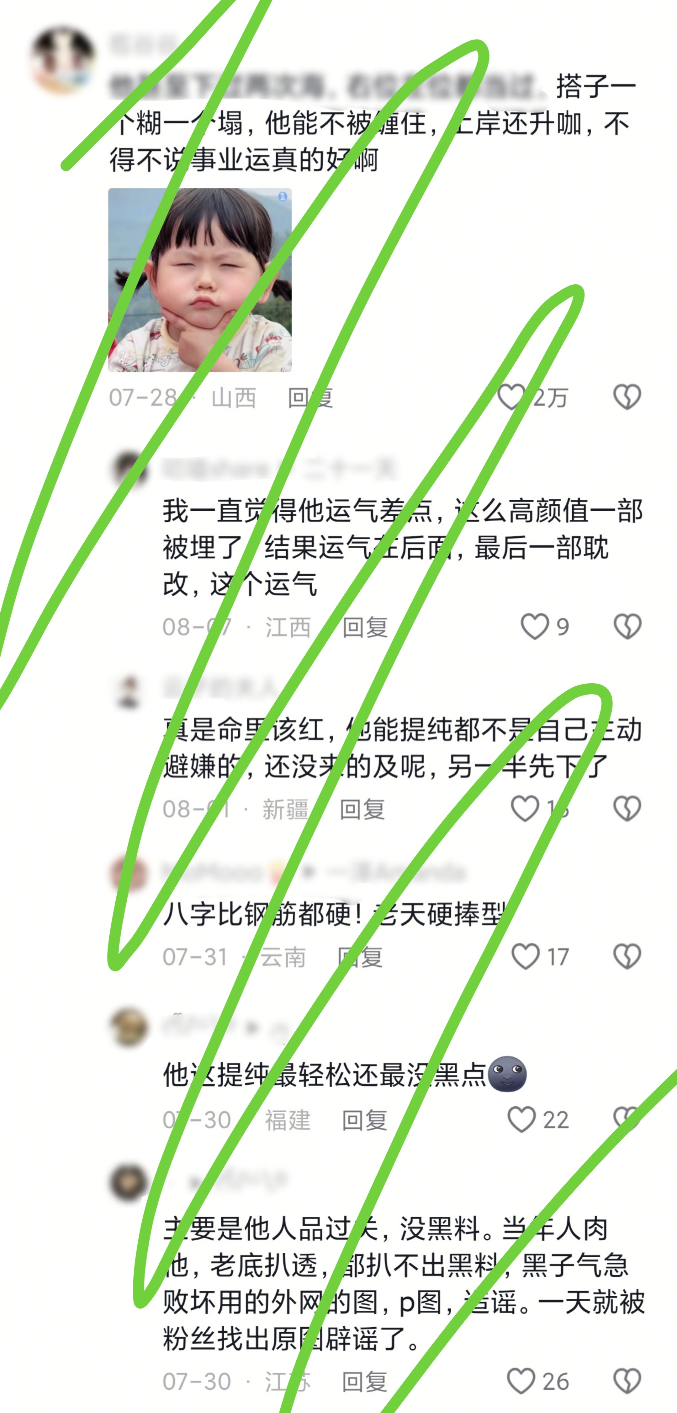 今天适合看这个！没想到过去这么久了，内🐟还在讨论！都在羡慕我担的事业运呢！有人